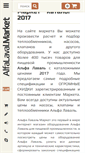 Mobile Screenshot of forums.pinnaclesys.ru