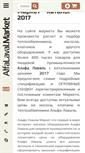 Mobile Screenshot of pinnaclesys.ru